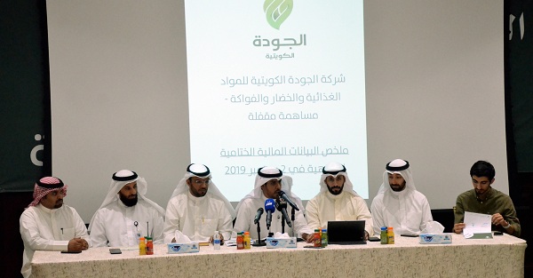 "الجودة الكويتية" انتخبت أعضاء مجلس الإدارة للسنوات الـ3 القادمة